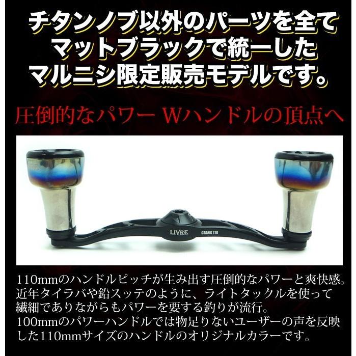 リブレクランク110 マルニシ限定カラーダイワ用｜ベイトリール(ルアー用)