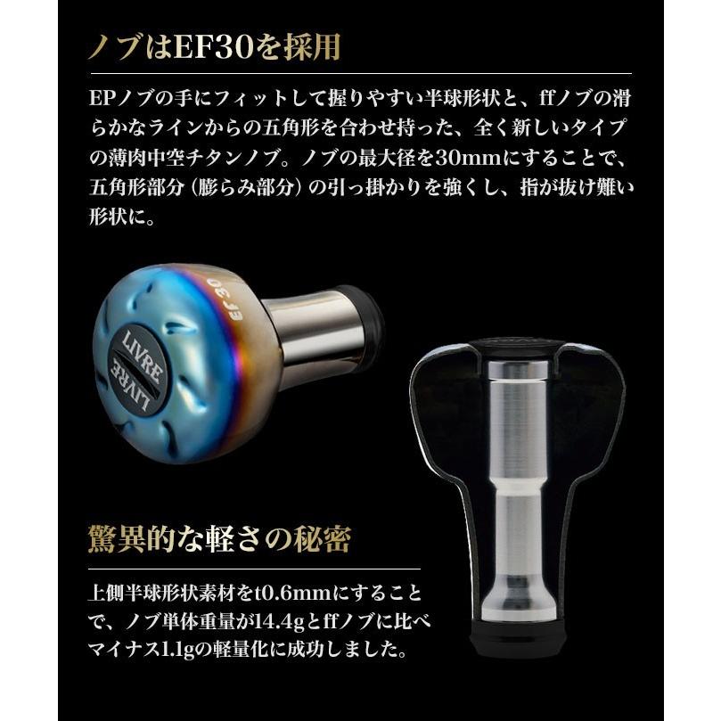 メガテック リブレ クランク 110 (EF30ノブ)(シマノ 右巻き用) つり具 