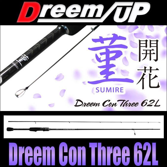 ドリームアップ ドリームコンスリー 62L 菫 (すみれ) アジング ドリームアップ ドリームコンスリー 62L 菫 (すみれ) アジング