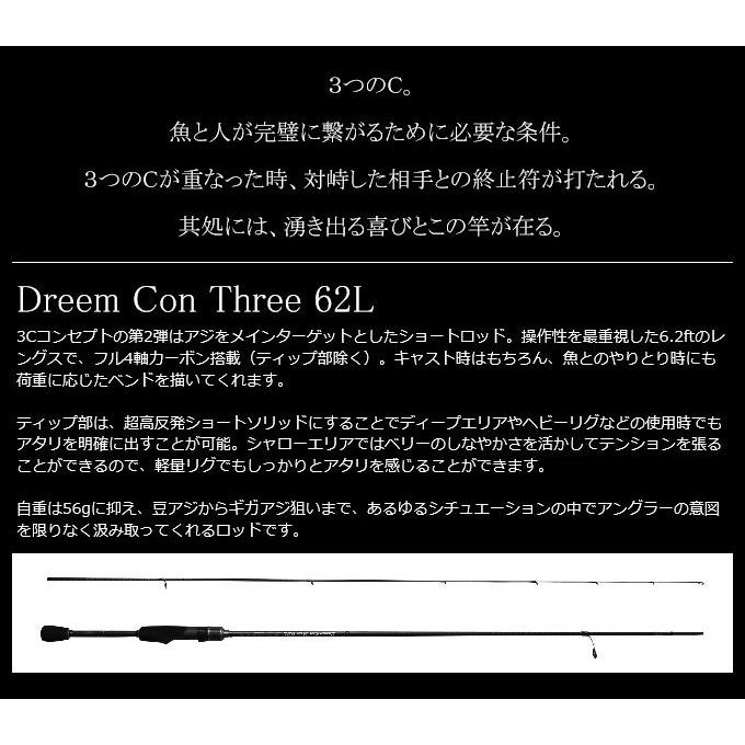 ドリームアップ ドリームコンスリー 62L 菫 (すみれ) アジング ドリームアップ ドリームコンスリー 62L 菫 (すみれ) アジング