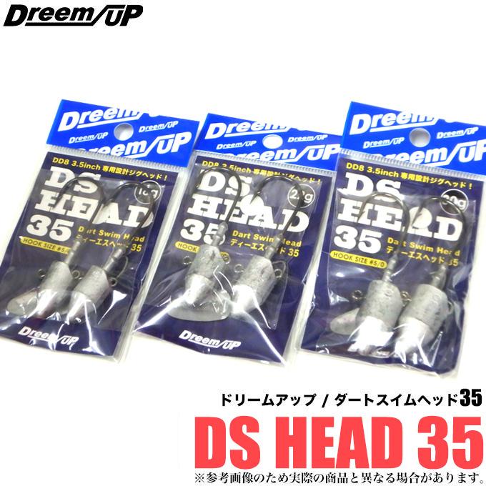 ドリームアップ 蔵 DS-HEAD 35 ダートスイムヘッド35 ジグヘッド 5 メール便配送可 人気沸騰 重さ：16g