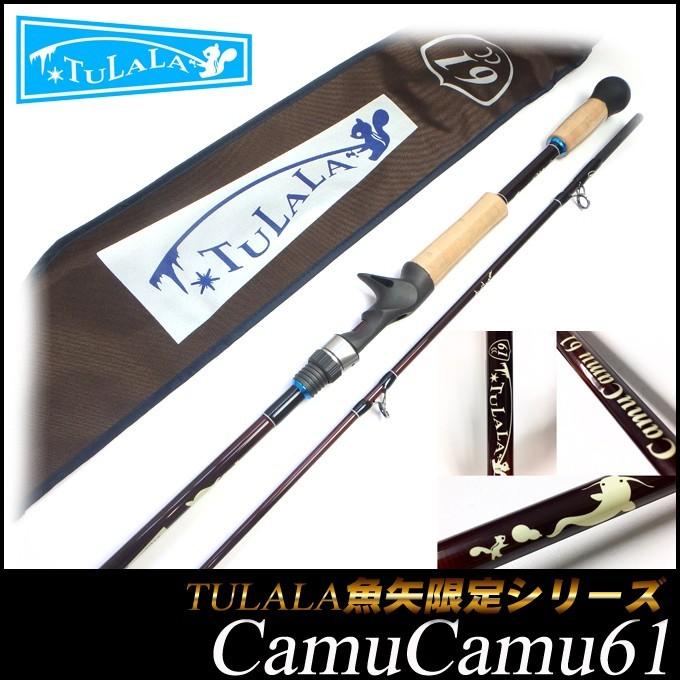 ツララ×魚矢 カムカム 61 (バス・ナマズ・怪魚ロッド)(5 ツララ×魚矢 カムカム 61 (バス・ナマズ・怪魚ロッド)(5