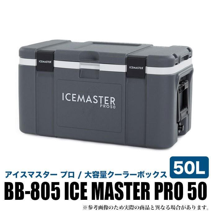 大型クーラーボックス 50l アイスマスター プロ 50 805 5 つり具のマルニシweb店2nd 通販 Yahoo ショッピング
