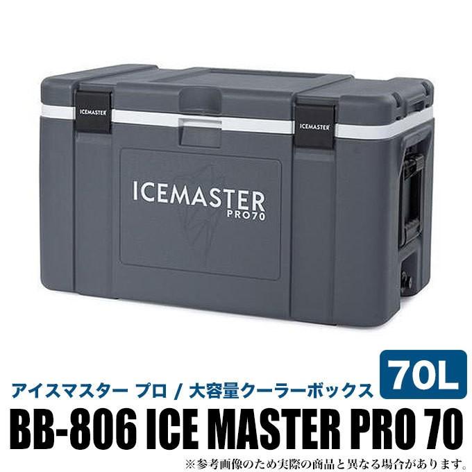 大型クーラーボックス 70l アイスマスター プロ 70 806 5 つり具のマルニシweb店2nd 通販 Yahoo ショッピング
