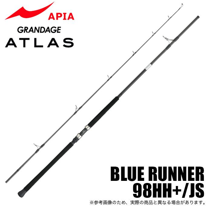 アピア グランデージ アトラス ブルーランナー 93HH+/JS (ショアジギ
