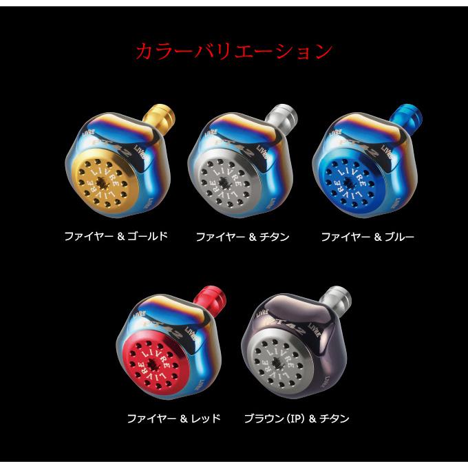 【取り寄せ商品】 メガテック リブレ PT 42 (ダイワL／ファイヤー＆ブルー) (ノブ単体・１個／カスタムノブ) /PT42 /ピーティー 42 /(c) 【Σ01】_5