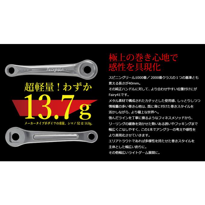 取り寄せ商品】 メガテック リブレ フェアリー41 シマノS2 (チタン