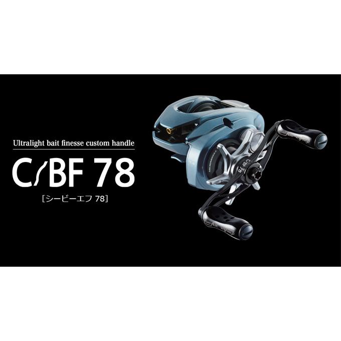 取り寄せ商品】 メガテック リブレ C/BF 78 シマノ右 オールブラック