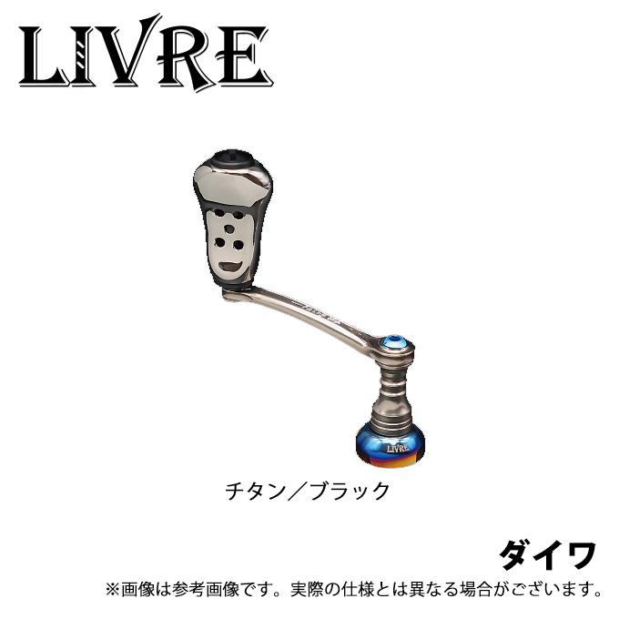 リブレ　ハンドル　フェアリー46 ダイワ用　美品 リブレ フェアリー46 ダイワ用 #ブラック/ブラック 【送料無料