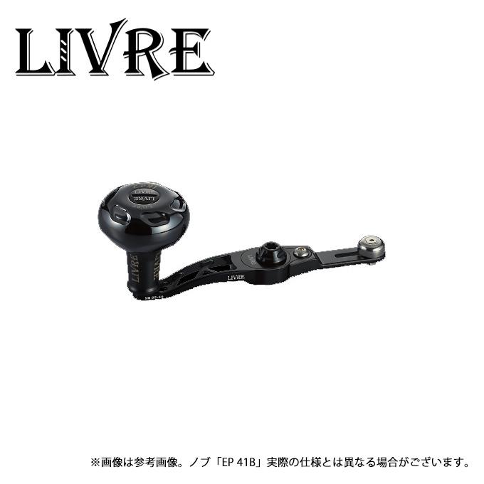 取り寄せ商品】 メガテック リブレ SB 55-60 Bシリーズ (ダイワB1／EP