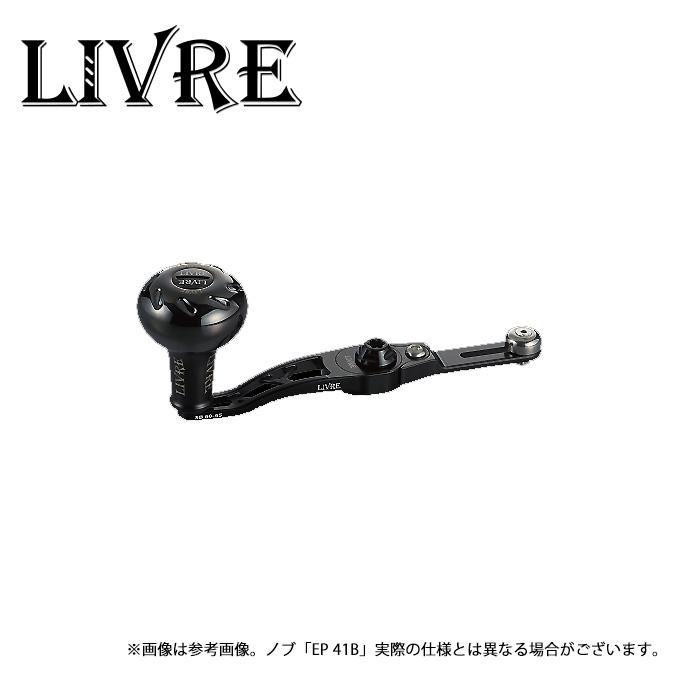 取り寄せ商品】 メガテック リブレ SB 60-65 Bシリーズ (ダイワB2／EP