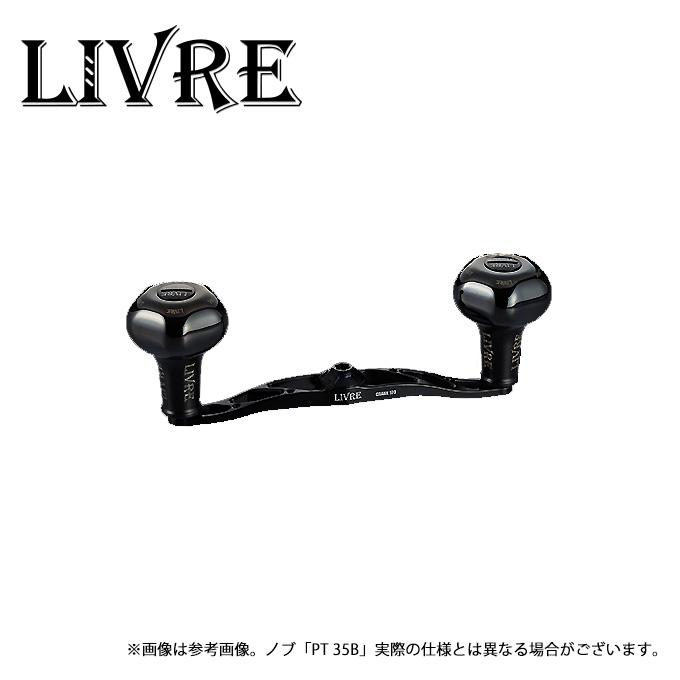 取り寄せ商品】 メガテック リブレ CRANK 120 Bシリーズ (PT 35B