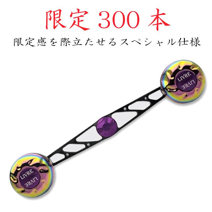 5)【限定商品】メガテック リブレ CRANK 120 EF30 Flare LIMITED