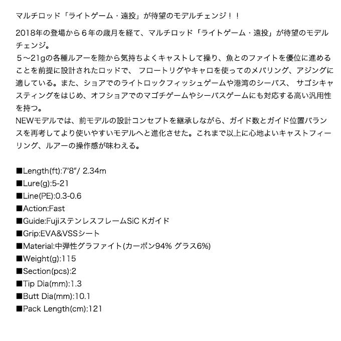 DAIWA（ダイワ） 一誠 海太郎 碧 (あおい) IUS-78L/LG-Entoh2 [遠投II