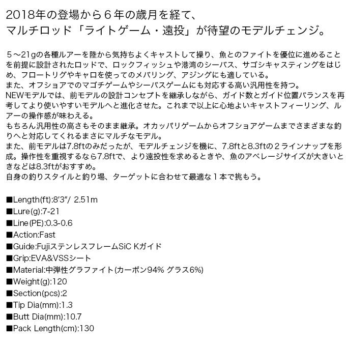 DAIWA（ダイワ） 一誠 海太郎 碧 (あおい) IUS-83L/LG-Entoh2 [遠投II