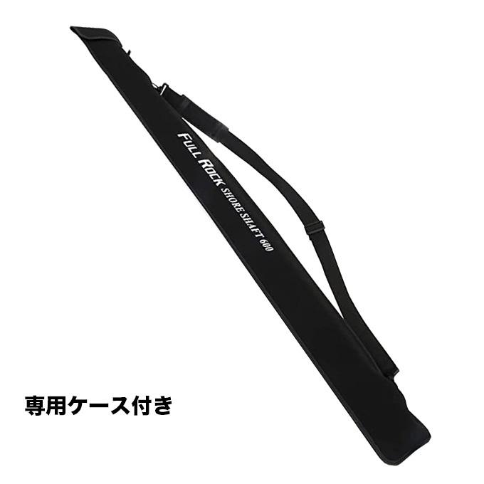シマノ フルロック ショアシャフト 600 (ショアソルト専用 シマノ フルロック ショアシャフト 600 (ショアソルト専用