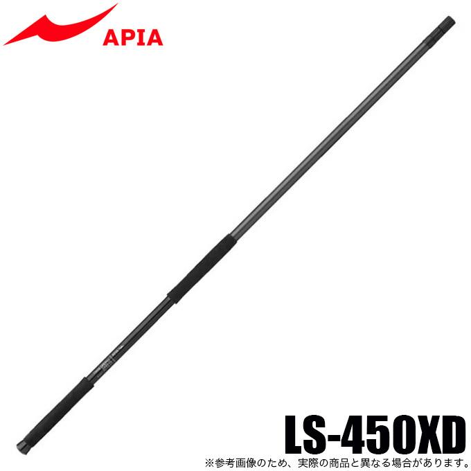 アピア ランディングシャフト LS-450XD (ショアソルト専用ランディング