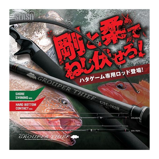 取り寄せ商品 スラッシュ グルーパーシーフ Gts 862m ロックフィッシュロッド C つり具のマルニシweb店2nd 通販 Yahoo ショッピング