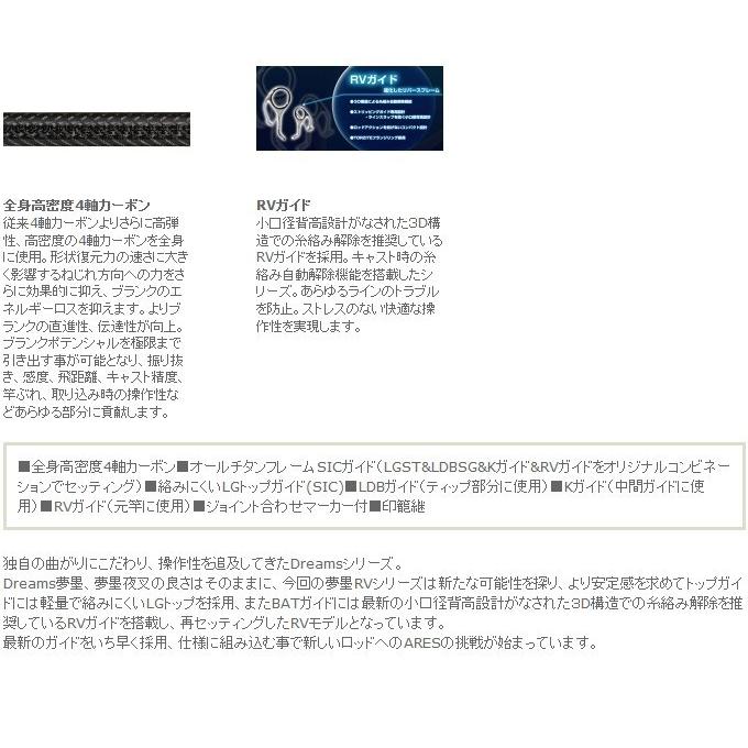 取り寄せ商品】宇崎日新 DREAMS 夢墨 夜叉RV (DRYY-RV806M) エギング
