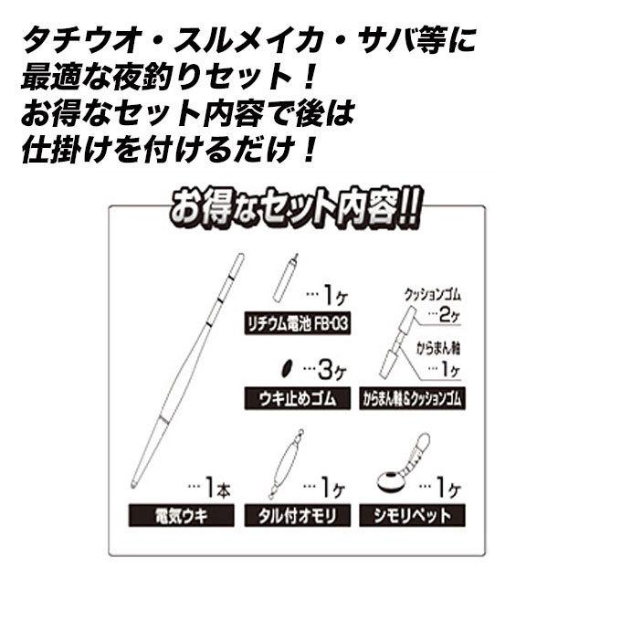 冨士灯器 必釣夜釣人 (緑：2号) /(6)｜f-marunishiweb2nd｜02