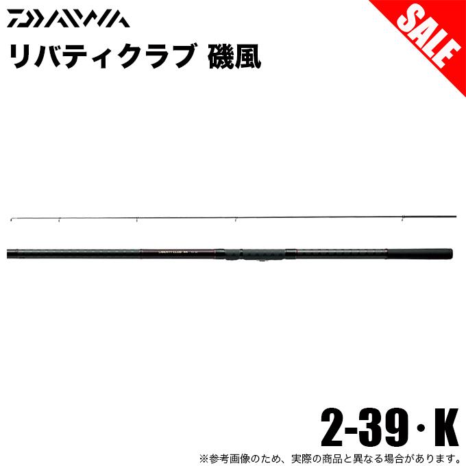 DAIWA（釣り） (7)【目玉商品】ダイワ リバティクラブ 磯風 2-39
