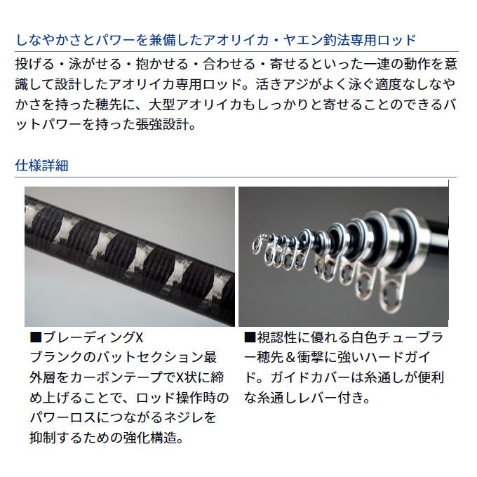 DAIWA（ダイワ） リバティクラブ アオリイカ 2-51 (ヤエン釣りロッド
