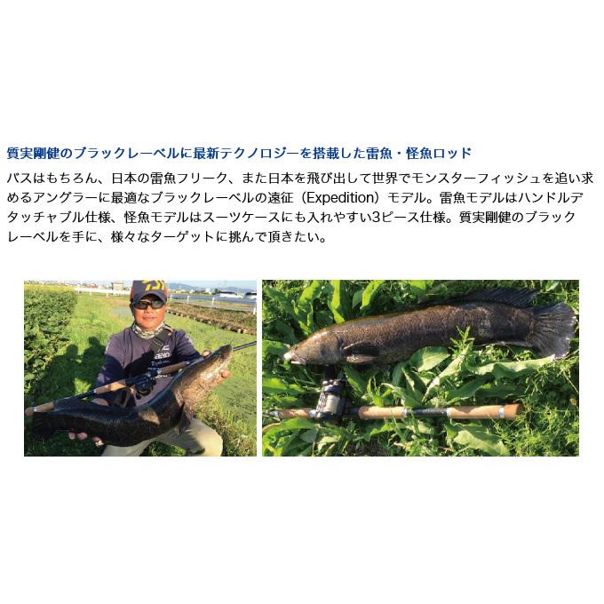 ブラックレーベル　XP77H 雷魚ロッド ブラックレーベル XP77H 雷魚ロッド ブラックレーベルXP 77 H