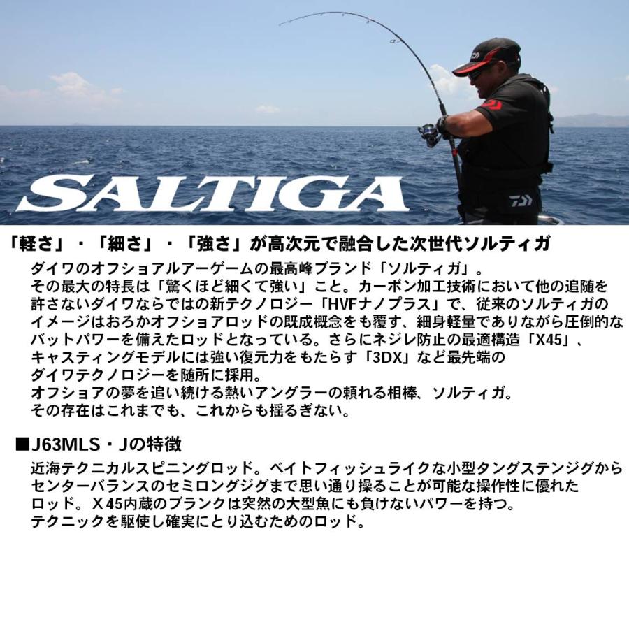 DAIWA(釣り) 【アウトレット商品】ダイワ ソルティガ J63MLS DAIWA(釣り) 【アウトレット商品】ダイワ ソルティガ J63MLS