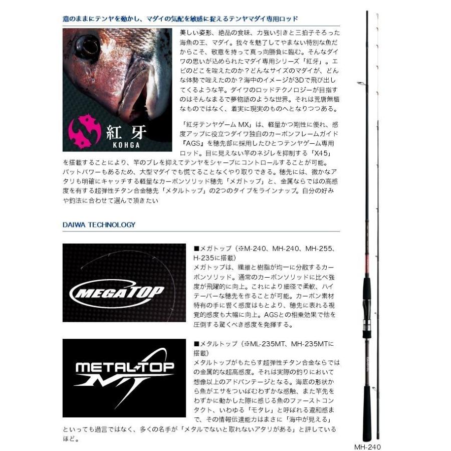 DAIWA（ダイワ） 【取り寄せ商品】 紅牙テンヤゲーム MX (H/MH-230V