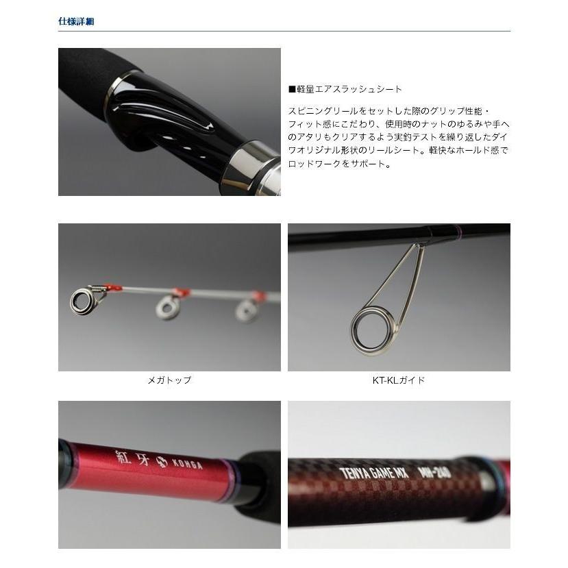 DAIWA（ダイワ） 【取り寄せ商品】 紅牙テンヤゲーム MX (H/MH-230V