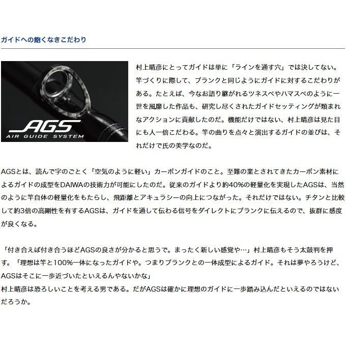 DAIWA(釣り) ダイワ ハートランド AGS (772MFS-SV AGS17) (震 DAIWA(釣り) ダイワ ハートランド AGS (772MFS-SV AGS17) (震