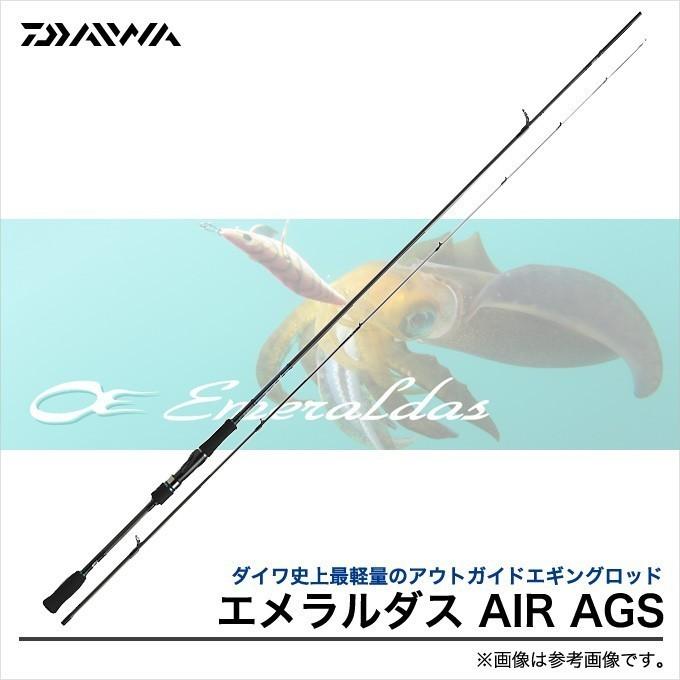 DAIWA(釣り) ダイワ エメラルダス AIR AGS (83M-S) (エギング DAIWA(釣り) ダイワ エメラルダス AIR AGS (83M-S) (エギング