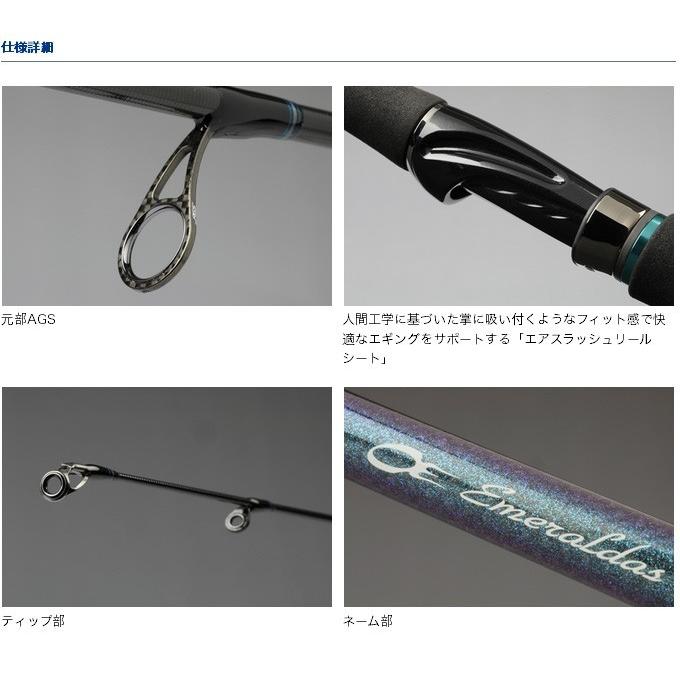 DAIWA(釣り) ダイワ エメラルダス AIR AGS (83M-S) (エギング DAIWA(釣り) ダイワ エメラルダス AIR AGS (83M-S) (エギング