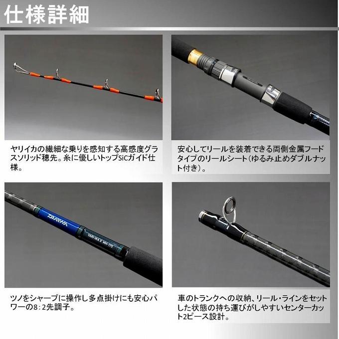 Daiwa YARI-IKA X MH-195 船竿 DAIWA（ダイワ） 【目玉商品】ダイワ ヤリイカ X MH-195 (船竿) 船