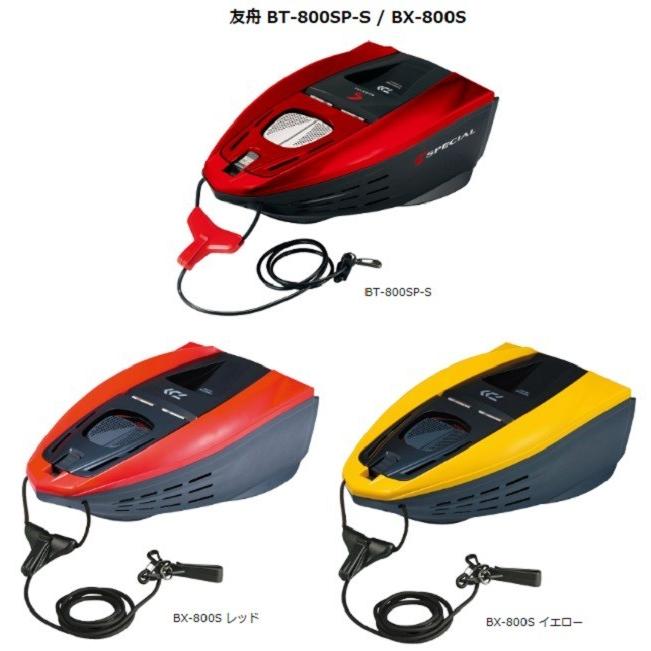 取り寄せ商品】ダイワ 友舟 BT-800SP-S /(c) : 4960652084642 : つり具  