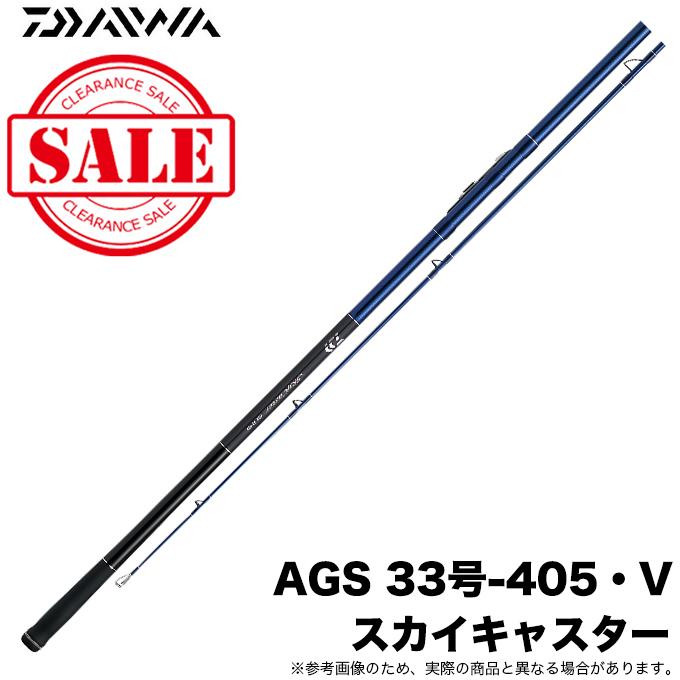 ダイワ　スカイキャスター　AGS 33-405 DAIWA（釣り） 【目玉商品】ダイワ スカイキャスター AGS 33号