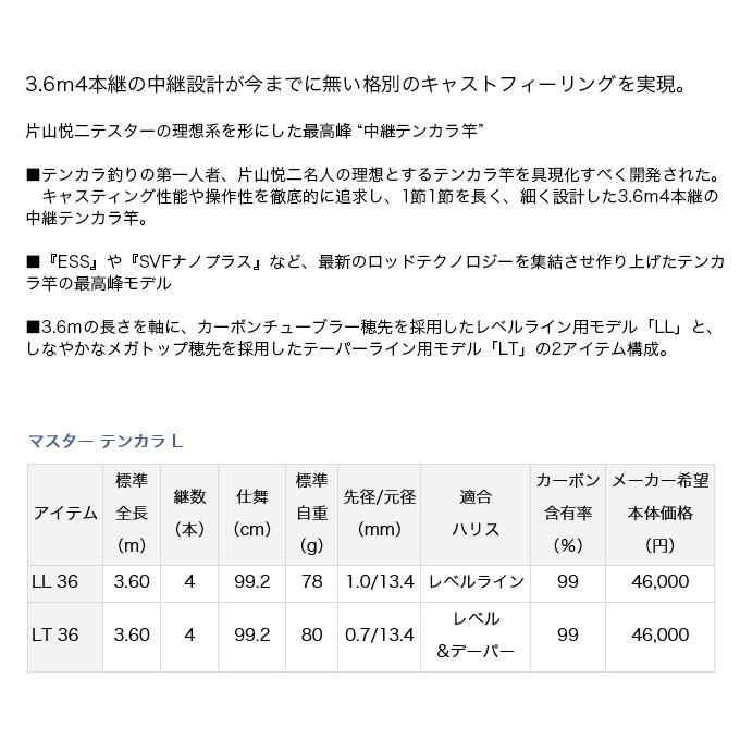 DAIWA(釣り) 【目玉商品】ダイワ マスター テンカラ L (LT 36 DAIWA(釣り) 【目玉商品】ダイワ マスター テンカラ L (LT 36