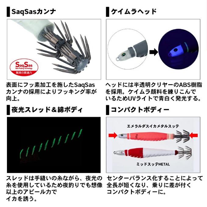 DAIWA（ダイワ） (8)【目玉商品】ダイワ エメラルダス イカメタル