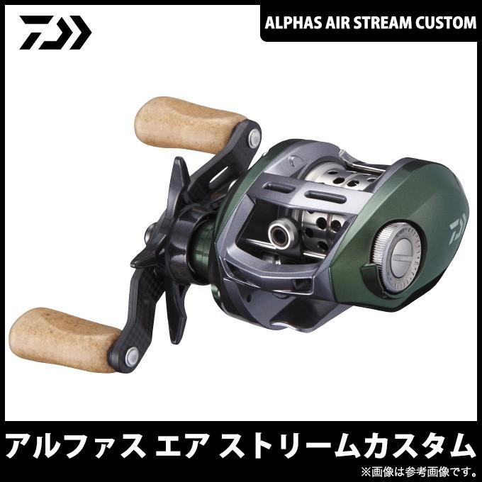 DAIWA（ダイワ） 【取り寄せ商品】 アルファス エア ストリーム