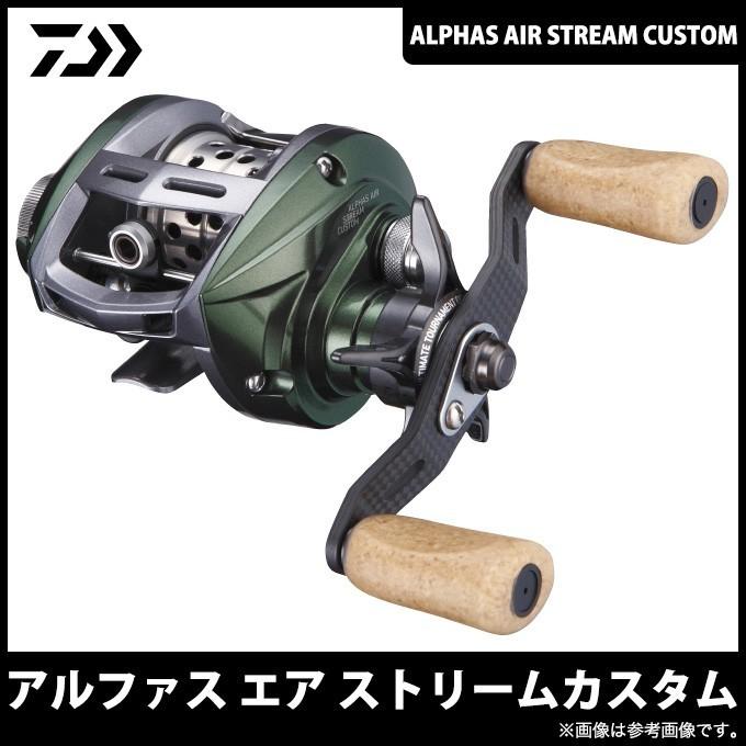 18 アルファス エアストリームカスタム 左ハンドル DAIWA（釣り） 【取り寄せ商品】 ダイワ アルファス エア ストリーム