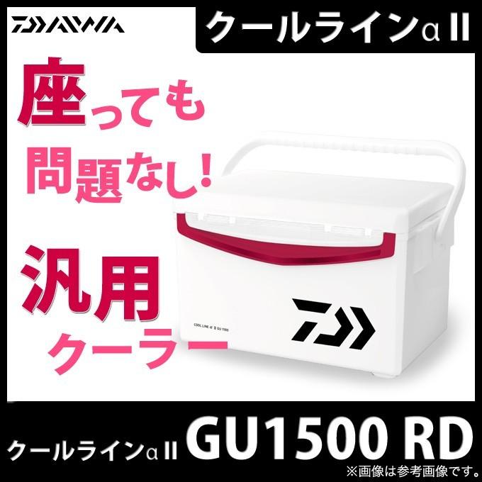 ダイワ クーラーボックス クールラインα II (GU 1500) (カラー：レッド 
