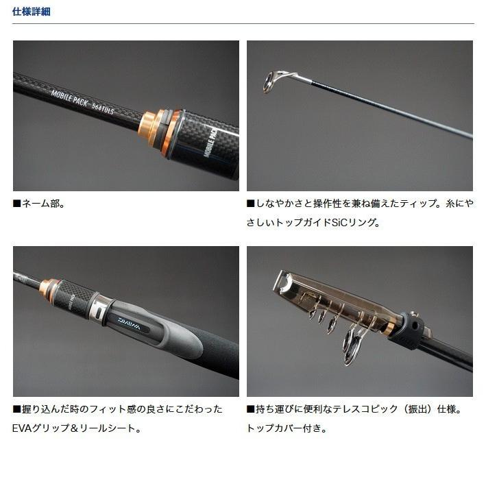 ダイワ　MOBILE モバイルパック(ロッド)｜DAIWA 万能モバイルロッド 967TMHS PACK ロッド