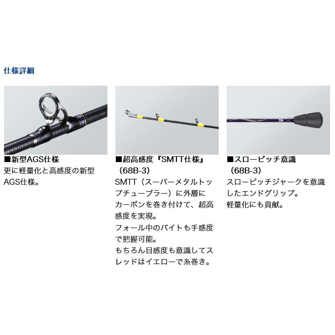 DAIWA(釣り) 【目玉商品】ダイワ 鏡牙 EX AGS 68B-3 SMTT DAIWA(釣り) 【目玉商品】ダイワ 鏡牙 EX AGS 68B-3 SMTT