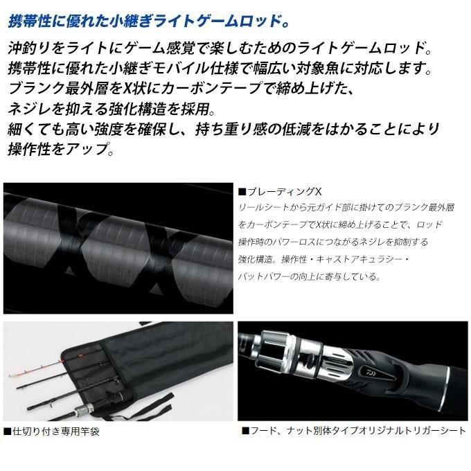 DAIWA/ダイワ mobile X 73 H-180 釣り竿(モバイルXは2019年新 DAIWA/ダイワ mobile X 73 H-180 釣り竿(モバイルXは2019年新
