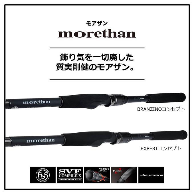 DAIWA(釣り) 【目玉商品】ダイワ モアザン EX 87ML・V DAIWA(釣り) 【目玉商品】ダイワ モアザン EX 87ML・V