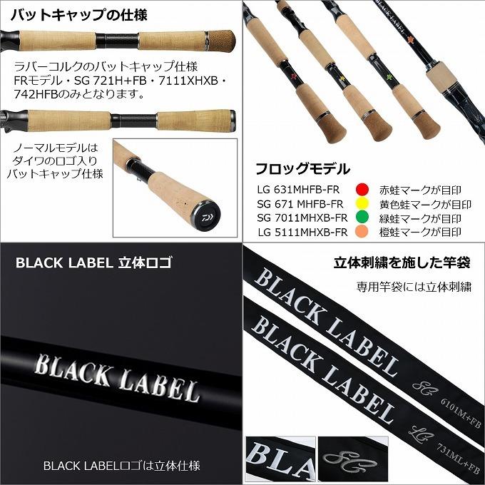 【取り寄せ商品】 ダイワ ブラックレーベル SG 681L/MLXS-ST (スピニングモデル) (バスロッド・釣竿) /(c)｜f-marunishiweb2nd｜03