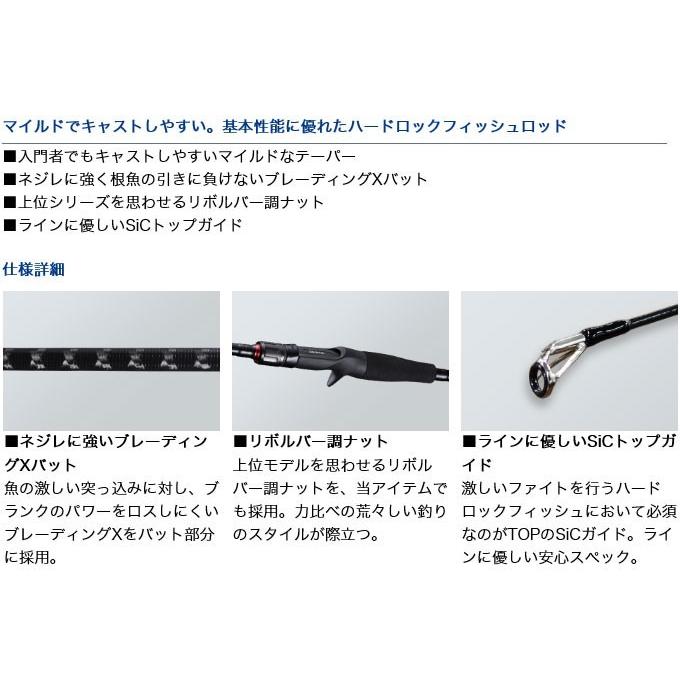 DAIWA（ダイワ） 【取り寄せ商品】 ハードロック X 86M スピニング