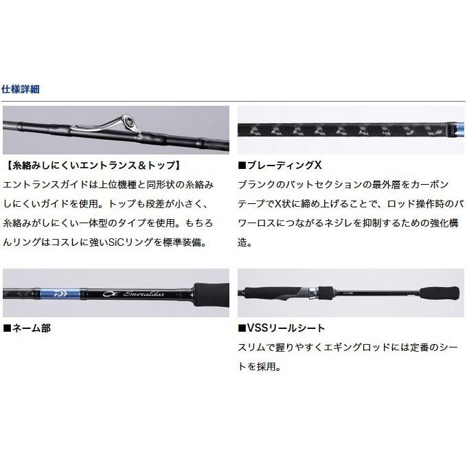 ダイワ エメラルダス X IL (83M) (インターラインモデル) (2018年モデル) (エギングロッド)(5) :4960652253253:つり具のマルニシWEB店2nd - 通販 - Yahoo!ショッピング ダイワ エメラルダス X IL (83M) (インターラインモデル) (2018年モデル) (エギングロッド)(5) :4960652253253:つり具のマルニシWEB店2nd - 通販 - Yahoo!ショッピング