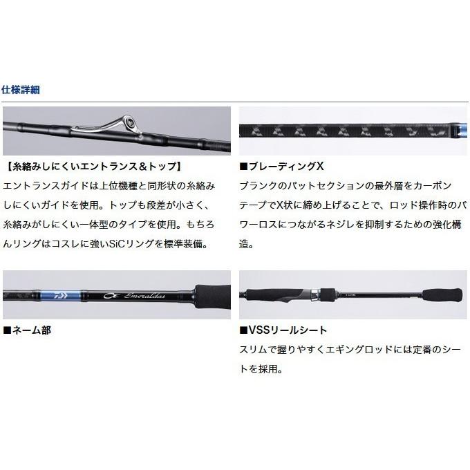 【取り寄せ商品】 ダイワ エメラルダス X IL (83M) (インターラインモデル) (2018年モデル) (エギングロッド)(c)｜f-marunishiweb2nd｜05