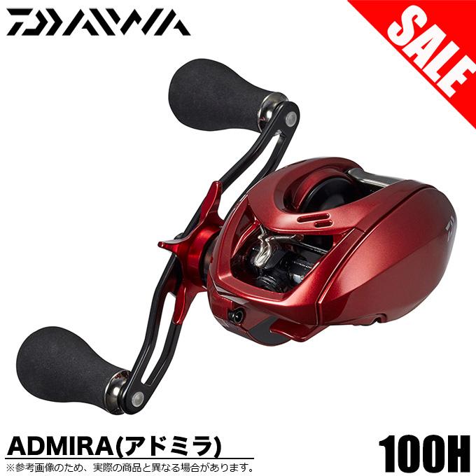 ダイワ　アドミラ100H 右ハンドル DAIWA（釣り） 【目玉商品】ダイワ 19 アドミラ (ADMIRA) 100H